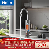 海尔（Haier）即热式电加热水龙头33L1 金刚瞬热舱 热水加热器厨房专用速热过水热电热水器家用热水宝上门安装