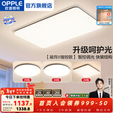欧普照明（OPPLE）简约北欧超薄led客厅现代简约呵护光全屋灯具卧室餐厅吸顶灯TC 呵护光智控 A3【三室一厅】
