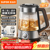 苏泊尔（SUPOR）煮茶器养生壶电热水壶泡茶烧水壶航天级纯钛高温萃取自动控温保温蒸汽喷淋煮茶壶办公家用SW-10C21