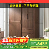 沃木 实木衣柜 推拉门现代简约家用大衣柜衣橱 橡木卧室衣柜储物柜 衣柜（2.0米）【FS-306-03】