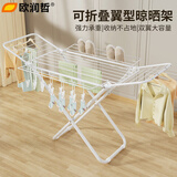 欧润哲晾衣架落地阳台折叠晒衣架晒被架INS风晾衣杆 白色带绳扣夹