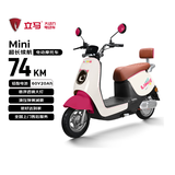 立马（LIMA）电动摩托车MINI 至高74KM长续航电瓶车CHILWEE电池60V长续航通勤电动车 霓虹粉