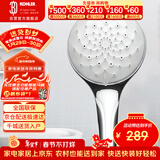 科勒手持花洒喷头氧沐三功能99063T