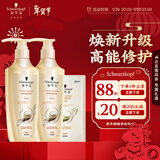 施华蔻（Schwarzkopf）多效修护型洗发套装(洗400ml*2+补充装200ml)柔顺洗头膏 新老包装