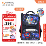 TigerFamily虎米儿童书包小学生一二年级男女孩轻便背包超轻大容量减负护脊 小童太空城市