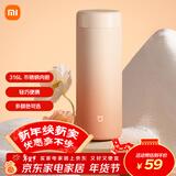 米家 保温杯 316不锈钢水杯 男女士杯子 大容量茶杯便携 350ml渐变色