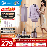美的（Midea）挂烫机家用电熨斗蒸汽立式挂式手持挂烫机熨烫机 双杆熨烫机电熨斗 升级熨烫大面板10档熨烫模式 【增压快除皱】抗菌大熨板20P6
