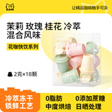 燃喵冷萃冻干花咖茶咖 速溶咖啡黑咖啡0脂美式咖啡 花咖组合装2g*18颗
