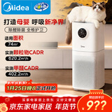 美的（Midea）【母婴认证】甲醛数显空气净化器鼻炎家用除醛除烟味异味过敏原空气净化机森林家L1pro