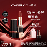 卡姿兰（Carslan）挚臻双芯唇膏丝绒哑光口红不易掉色小黑皮12枣泥4g新年情人节礼物