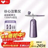 GX·Diffuser谷心注氧仪纳米喷雾补水仪便携补水喷雾面部保湿美容仪家用无针水光仪送老婆女朋友礼物情人节礼物 【店长推荐】经典礼盒-雅灰紫