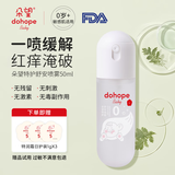 朵望0号特护舒安喷雾液体爽身粉爽肤水桃子水新生专用痱子水0刺激舒缓 朵望0号特护舒安喷雾