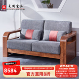 光明家具 实木沙发转角沙发组合沙发可拆洗水曲柳沙发现代中式沙发 3884A 双人位