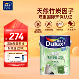 多乐士（Dulux）致悦竹炭抗甲醛五合一净味乳胶漆防霉抗菌油漆涂料A8146白色5L