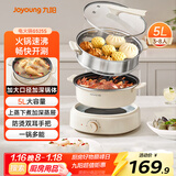 九阳（Joyoung）电火锅家用电蒸锅大功率上蒸下煮分体式火锅专用锅多功能5L大容量电煮锅蒸屉款G525S