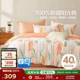 博洋家纺床上用品四件套纯棉被套床单100%棉套件全棉被罩1.5米床