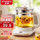 半球养生壶办公室小型煮茶壶全自动玻璃煮茶器家用多功能煮烧水壶2024新款 标准款+带保温 1.8L