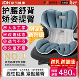 藤田制药护腰坐垫靠背办公室久坐神器舒适透气人体工学椅腰靠垫 北欧蓝