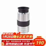 星特朗OMNI40mm高清高倍43度超广角天文望远镜配件行星星云观测专业目镜