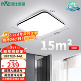 雷士（NVC）吸顶灯客厅卧室餐厅阳台简约现代LED照明灯具灯饰方灯极光Y