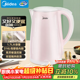 美的（Midea）电热水壶养生0涂层烧水壶母婴级316L不锈钢内胆 1500W快速加自动断电1.7升容量MK-HJ1705-PRO