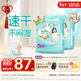 帮宝适散热王者一级帮拉拉裤新生儿婴儿尿不湿尿片超薄透气4XL46