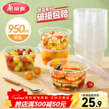 美丽雅一次性碗带盖 食品级饭盒950ml*30套 可微波打包野餐外卖餐盒