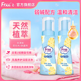 FREE私处护理液 绵密泡沫清洁私密处洗液去异味泡沫型私护洗液 护理液 200ml*2