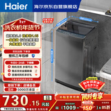 海尔（Haier）全自动波轮洗衣机8KG小型 家用宿舍出租房 家电国家补贴以旧换新京东自营XQB80-Z10D0