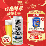 雪花啤酒 整点10度500ml*24听 整箱装 醇厚浓郁麦香京东自营 新年送礼