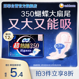 苏菲超熟睡裸肌感超长夜用卫生巾350mm4片 加大尾扇量多防渗漏姨妈巾