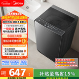 美的（Midea）随心洗 波轮洗衣机全自动 8公斤 小型家用 免清洗 一级能效 MB80V37T 以旧换新 国家补贴 京东自营