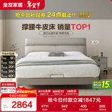 全友家居 真皮床现代简约主卧室2x2.2米双人头层牛皮床头软包皮艺大床
