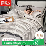 南极人A类抗菌冰丝夏凉被子 双人仿天丝空调夏季薄被芯 200*230cm