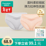 全棉时代产妇孕妇内裤针织低腰纯棉孕期产后专用裤三角裤2条 肤色+浅灰 L