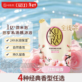 可悠然沐浴露美肌香氛沐浴液替换装清洁保湿香味持久留香 欣怡幽香400ml