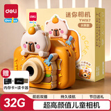 得力（deli）儿童相机照相机女孩玩具过家家拍照水豚款生日礼物32G