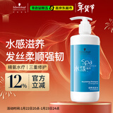 施华蔻专业水漾洗发水450ml水疗精华柔顺蓬松滋润发丝蛋白护理干发洗护养发