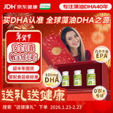 Life's DHA帝斯曼dha婴幼儿0-3岁儿童新生宝宝学生DHA藻油90粒*3礼盒装