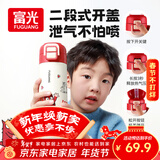 富光保温杯女士儿童高颜值316L不锈钢水杯子学生直饮吸管杯喝水壶