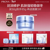 珀莱雅源力面霜50g 修护抗皱舒缓胶原乳液盈润型护肤品新年礼物送男女友