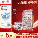盛夏光年Gala纸尿裤L码 4片 纸尿裤旅行装 尿不湿婴儿 超薄透气夏天
