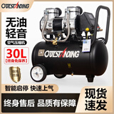 奥突斯无油低音空压机气泵220V木工小型打充气泵地暖冲气泵 智能高压款10压S1680W-30L