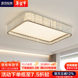 美莎拉帝大厅水晶客厅吸顶灯现代简约餐厅灯室内照明led灯主卧室吸顶灯具 长方形80CM+包安装 适用20㎡内