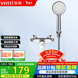 华帝（VATTI）黄铜主体单功能淋浴花洒套装 三档出水手持花洒淋浴套装-以旧换新