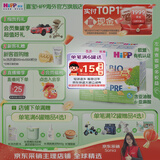 喜宝（HiPP）德国经典版BIO有机婴幼儿配方奶粉  原罐母婴配方 DHA  进口奶粉 【3盒】Pre段 0-6月 【转白金系列立减30元】