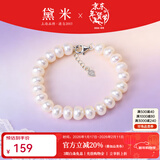 黛米 蜜缘 强光白色无核淡水珍珠手链可调节手串送妈妈婆婆送女友礼物 精选珠7.3-8.3mm可调节S925银扣