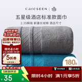 康尔馨酒店毛巾 纯棉加厚吸水面巾 2条装洗脸巾 白+灰 75*40cm 180g