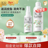 松达婴儿爽身露宝宝桃子水液体爽身粉山茶油桃叶精华双重植萃痱子水 【养肤搭配】冰爽露+抚触油50ml