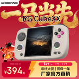 ANBERNIC安伯尼克新款RG CubeXX性价比方屏复古掌机支持连电视蓝牙WIFI街机游戏机礼物怀旧 灰色 RGCubeXX64G标配